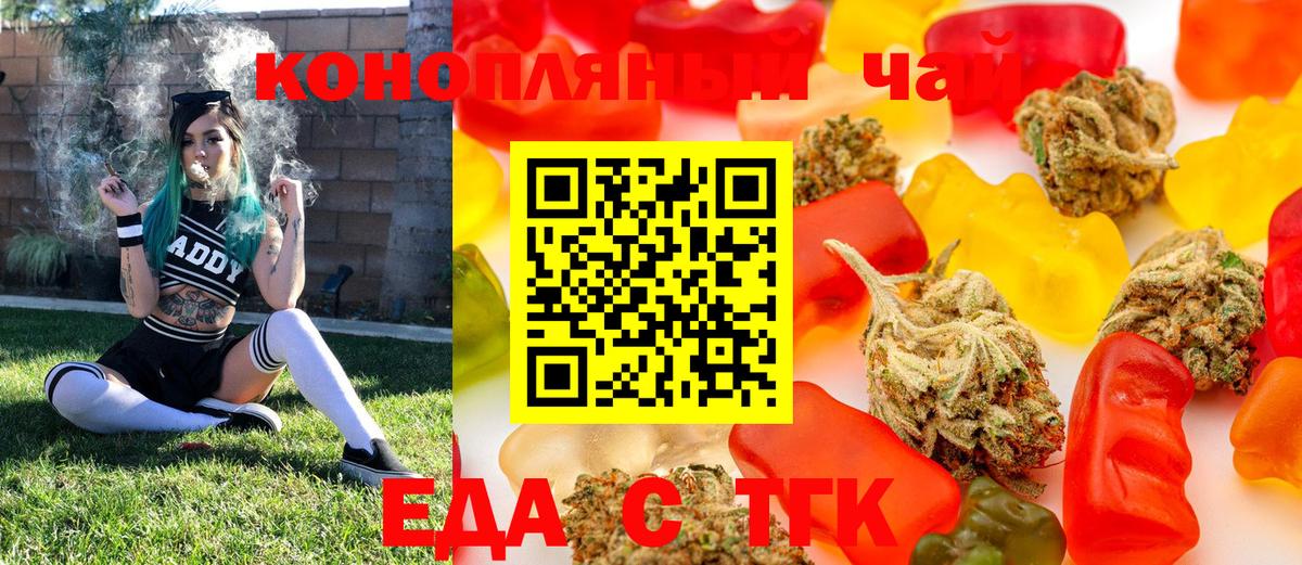 Canna-Cookies конопля Назрань