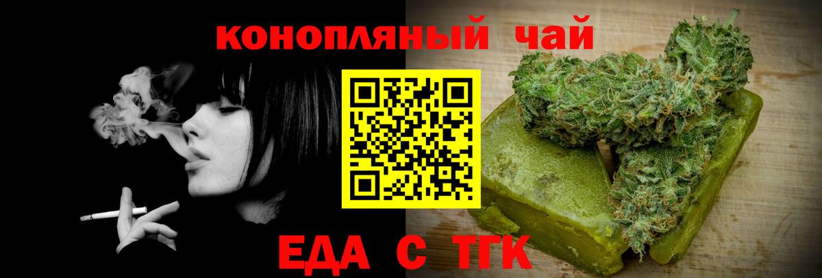Назрань  Печенье с ТГК марихуана  Вход с VPN 