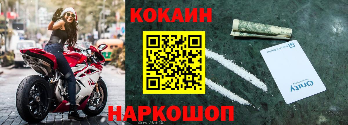 Кокаин Fish Scale Назрань