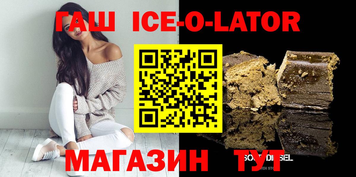 Гашиш  Гашиш Изолятор  Вход с VPN  Назрань 