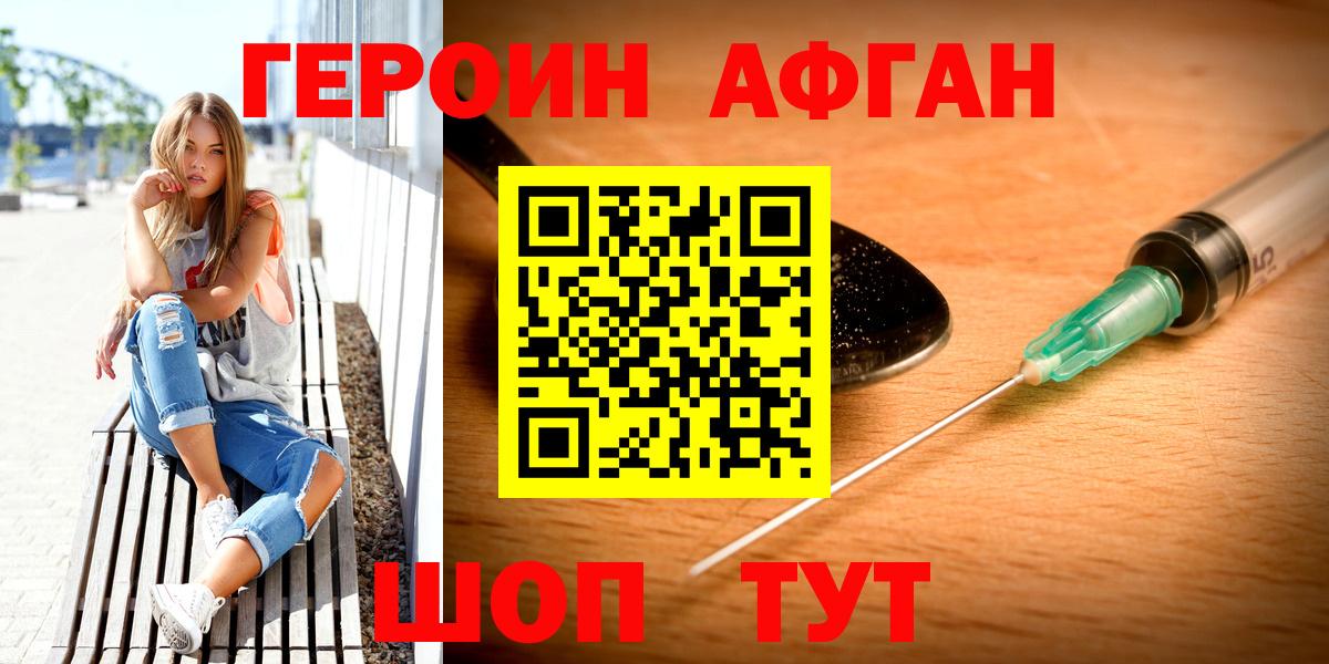 Назрань  ГЕРОИН белый  Вход с VPN 