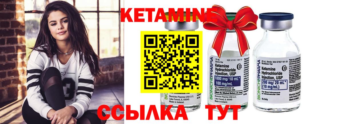 КЕТАМИН ketamine  Кетамин VHQ  Вход с VPN  Назрань 