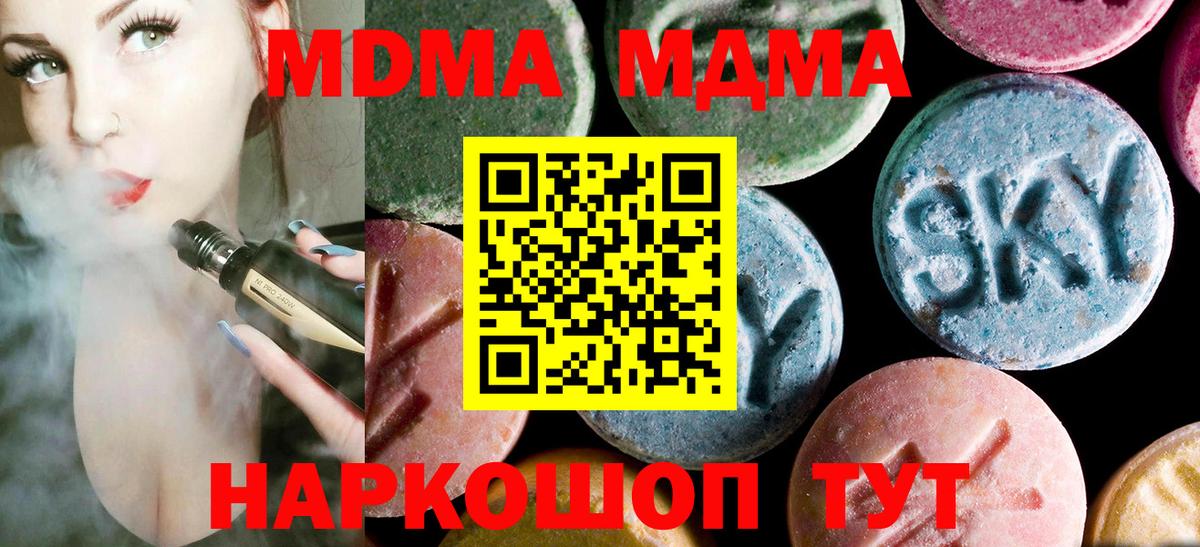 MDMA VHQ Назрань