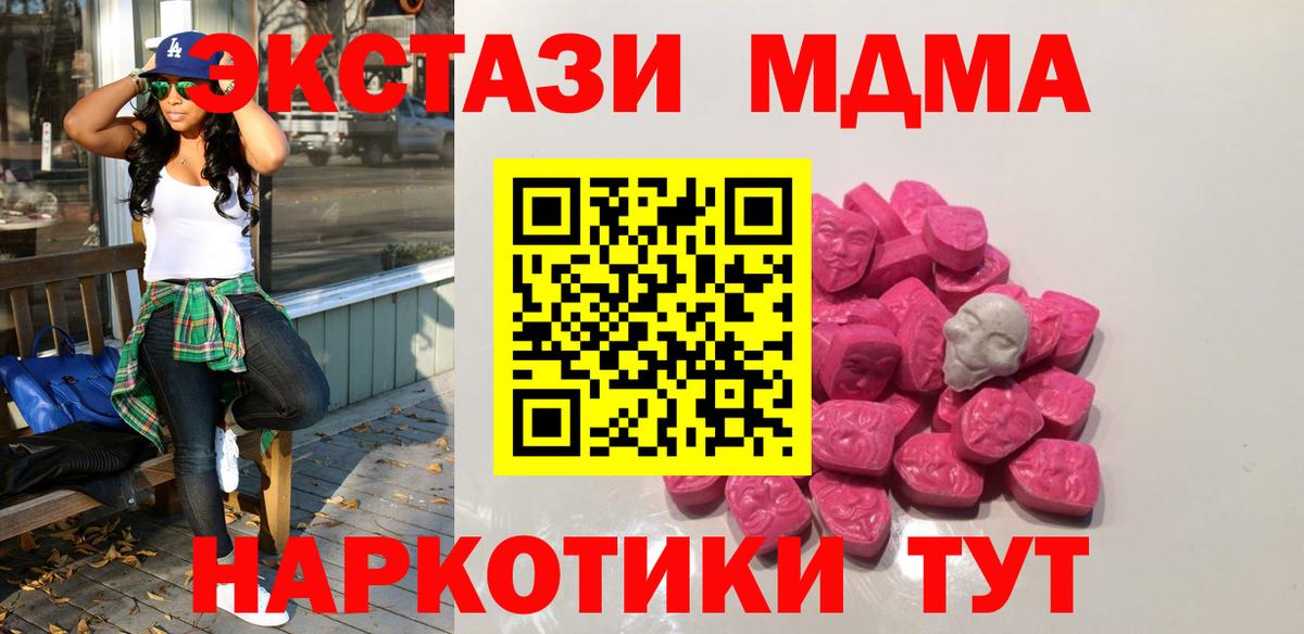Назрань  МДМА VHQ  МДМА Molly  MDMA  Вход с VPN 