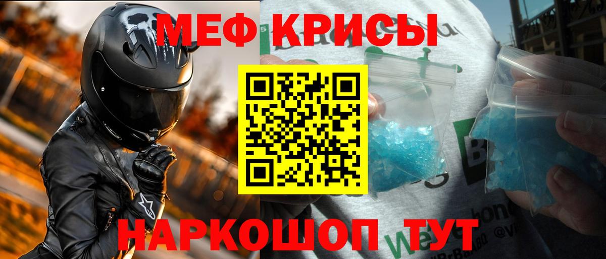 Мефедрон  Мефедрон VHQ  МЕФ мука  Вход с VPN  Назрань 