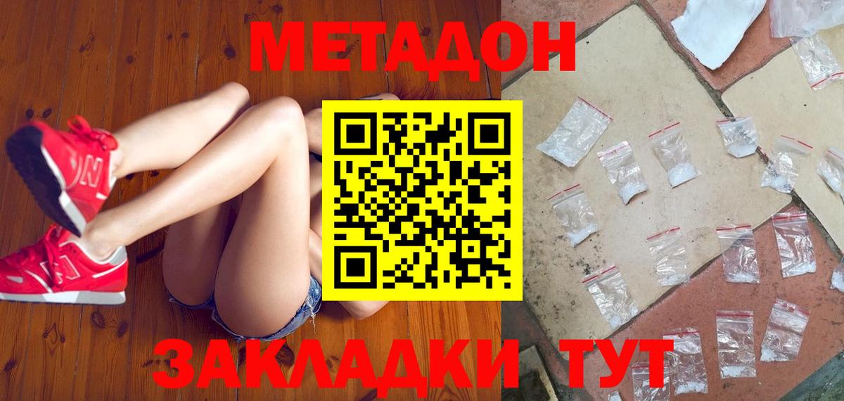 Метадон мёд  Вход с VPN  Назрань  МЕТАДОН кристалл 