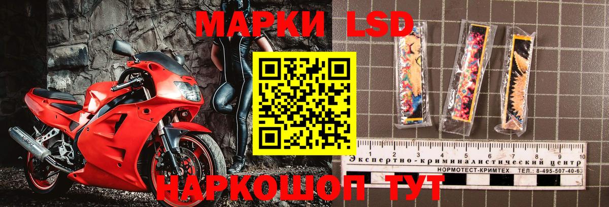 Назрань  Наркотические марки 1500мкг  Марки NBOMe  Вход с VPN 